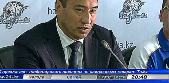 Казахстанский хоккейный клуб «Барыс» открывает новый сезон