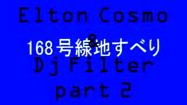 Cosmo&Dj Filter 2 