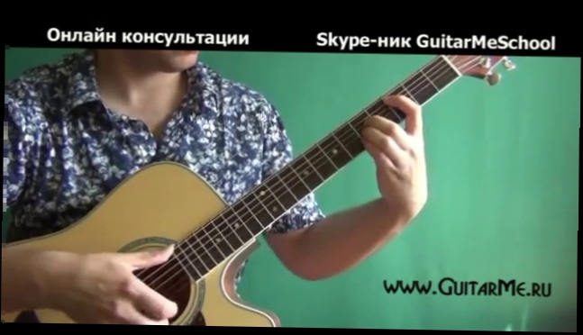 NOTHING ELSE MATTERS на гитаре - видео урок 2-6. Как играть на гитаре 