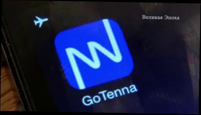 Представлено устройство goTenna для передачи SMS без сотовой сети 