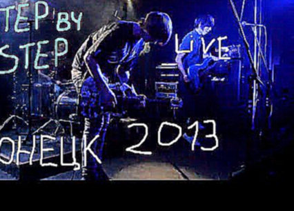 STEP BY STEP - Создать Свой Мир (live) Донецк / 2013 