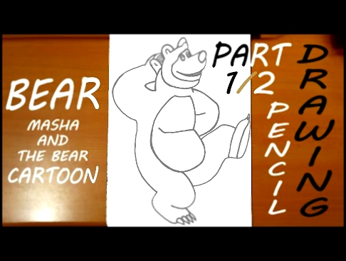 Маша и Медведь: Как нарисовать Медведя | How to Draw a Bear Step by Step Easy DIY, EPISODE 1/2