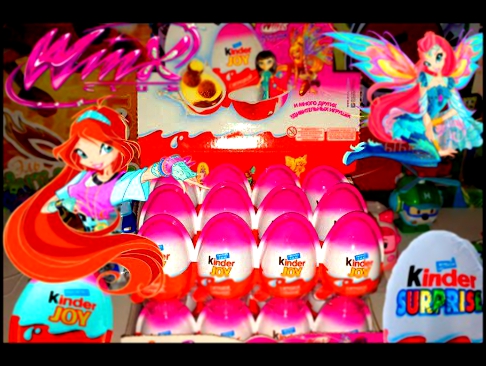 Киндер Сюрпризы,Unboxing Kinder Surprise Eggs Игрушки для детей Феи Клуб Винкс,Toys Club Winx