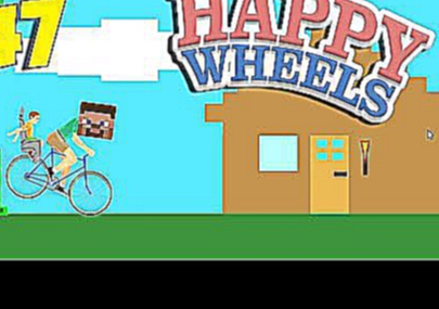 ВЕСЁЛЫЙ ДЯДЬКА КРИПЕР - Happy Wheels 47 Карты Minecraft