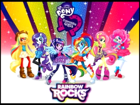 My Little Pony: Equestria Girls Rainbow Rocks(мультфильм полностью) (Озвучка Gala Voices) 