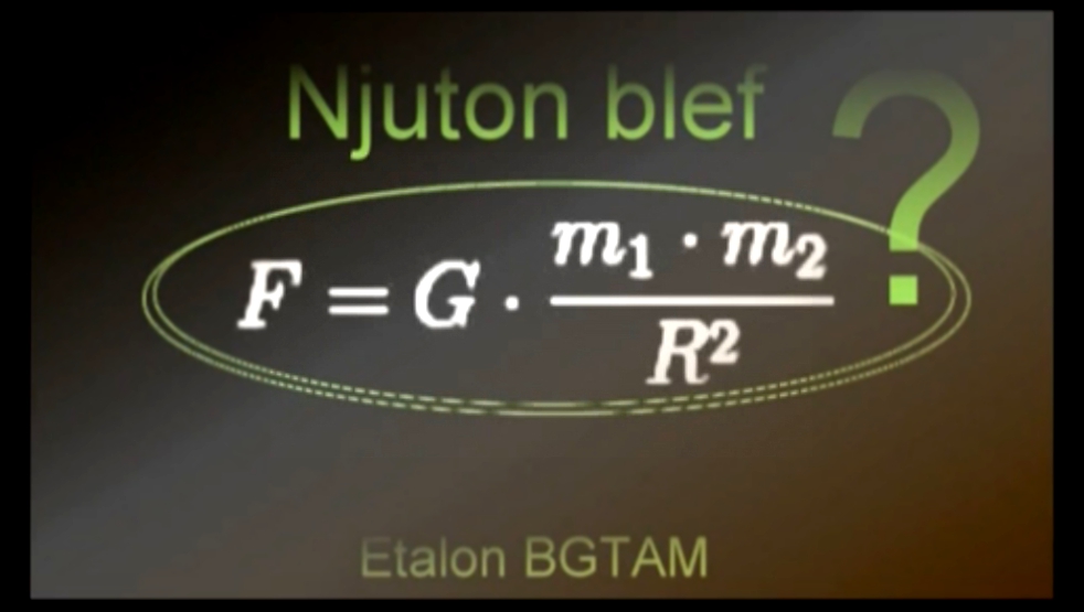 Закон Ньютон о Гравитации Это обман  