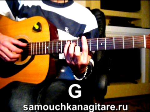 Леонид Агутин - На сиреневой луне Тональность ( G ) Как играть на гитаре песню 
