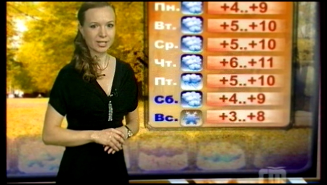 Прогноз погоды на неделю Городской телеканал, 15.10.2011