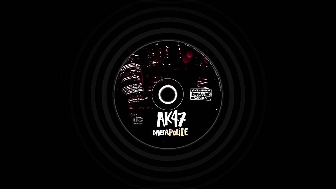 ak47 - В Тепле 2 Яйца (Feat. QП)