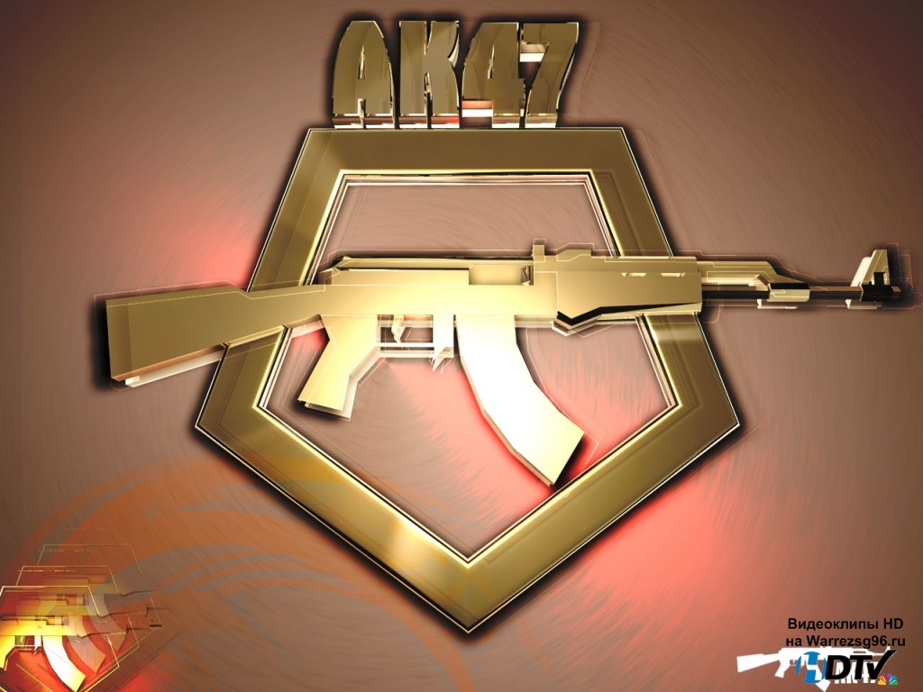 АК 47 - Музыкальная