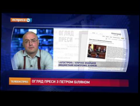 «Апостроф»: Кличко знайшов бюджетний компроміс в Києві