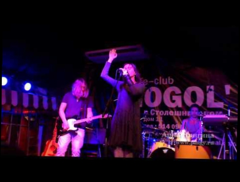 Анна Пингина «Морская». (Концерт в клубе «GOGOL'», 03.10.2012) 