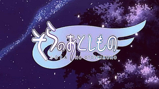 Утраченное небесами [ТВ-1] / Sora no Otoshimono 1 серия [озв. Cuba77]				