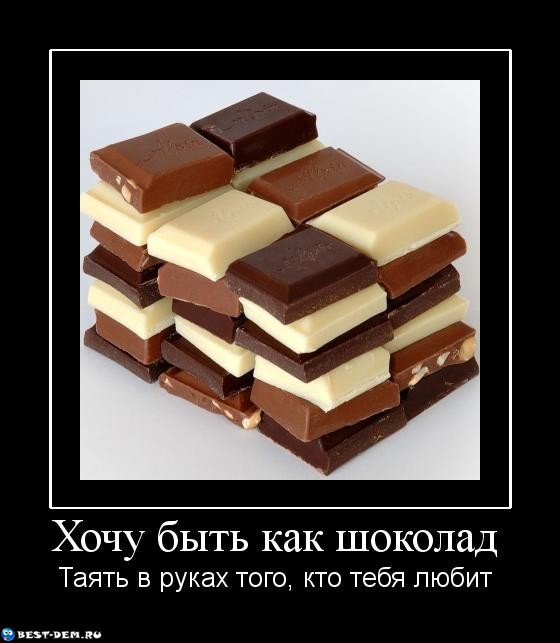 Шоколад - Улыбнись